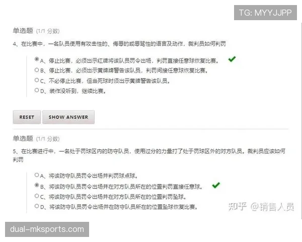 中立球规则：何时使用及裁判如何执行掷球恢复比赛