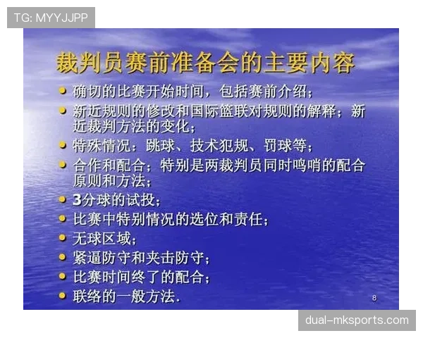 篮球比赛中技术犯规处罚规则定义与判罚标准执行流程说明