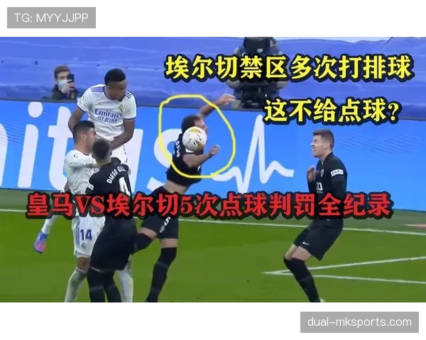 禁区规则判罚要点：决定点球的关键条件与常见误区